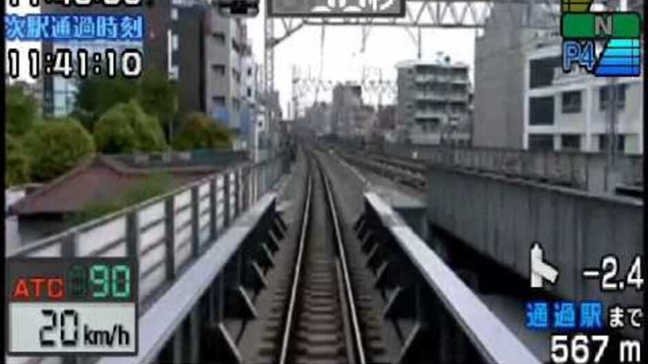 Train Simulator ＋ Densha de Go!: Tokyo Kyuukou-hen screenshot