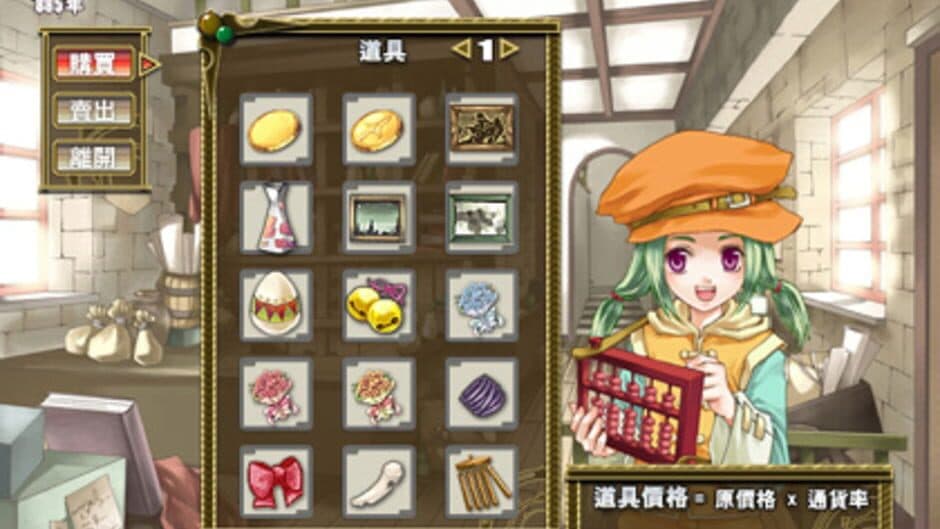 Lair Land Story screenshot