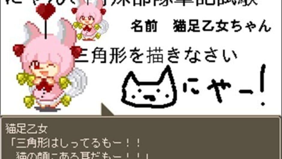 Kaiketsu! Nekoashi Otome-chan screenshot