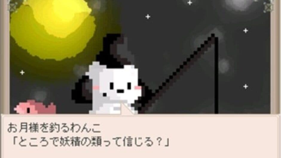 Yoru no Umi de Otsukisama wo Tsuru screenshot