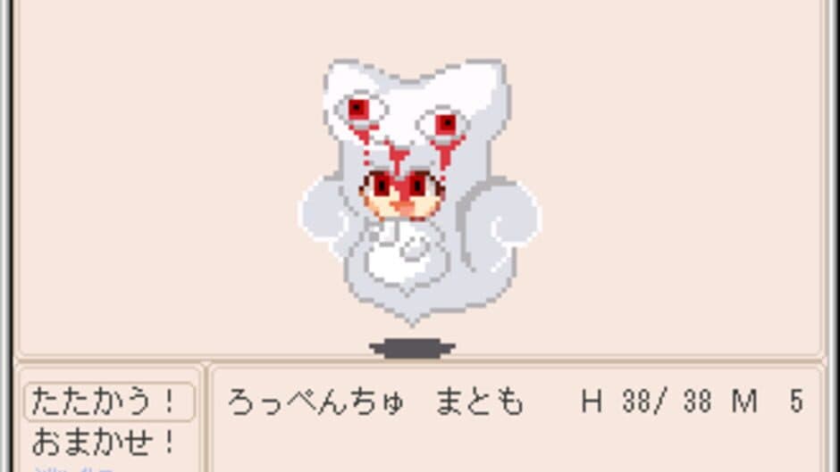 Towelket: One More Time 5 - Gaugau's Bride screenshot