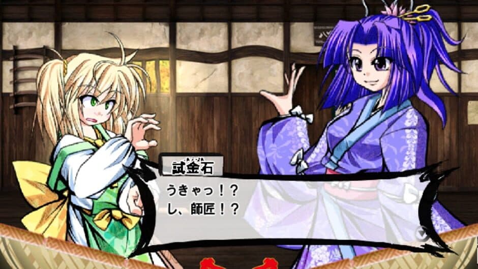 Shiki no Kyouken: Kanna Zekkei screenshot