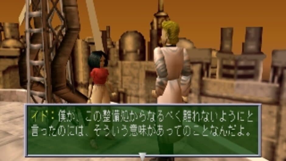 Gunnm Martian Memory screenshot