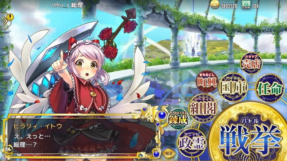 Seiken-Manifestia screenshot