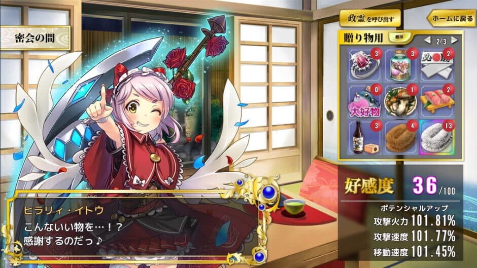 Seiken-Manifestia screenshot