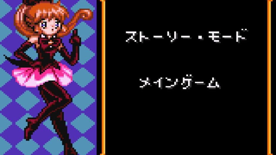 Kaitou Saint Tail screenshot