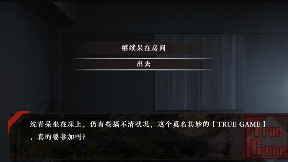 True Game screenshot