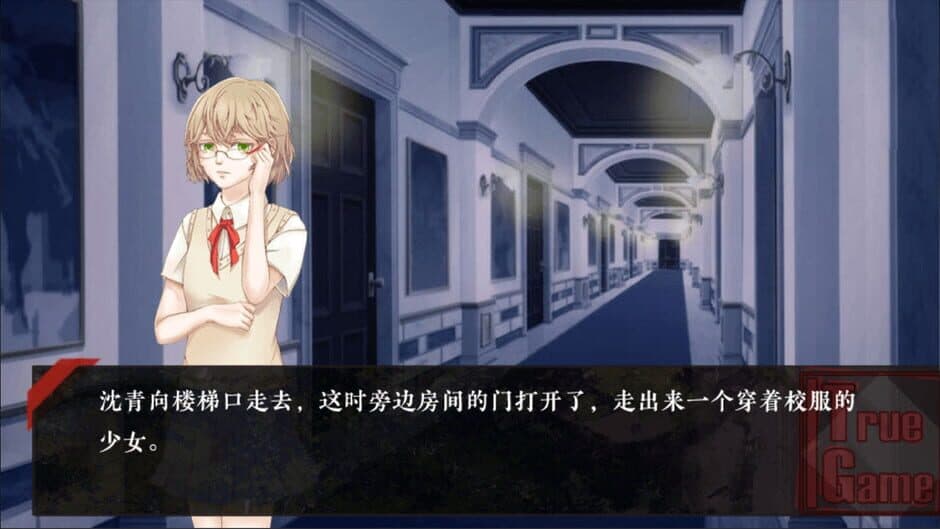 True Game screenshot