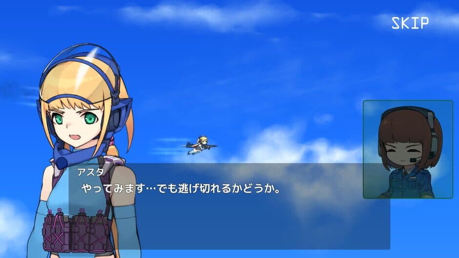 Strato's Sylph Asterism screenshot
