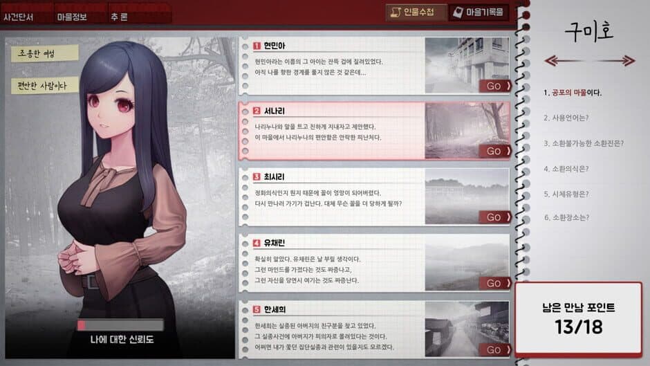 Novena Diabolos screenshot