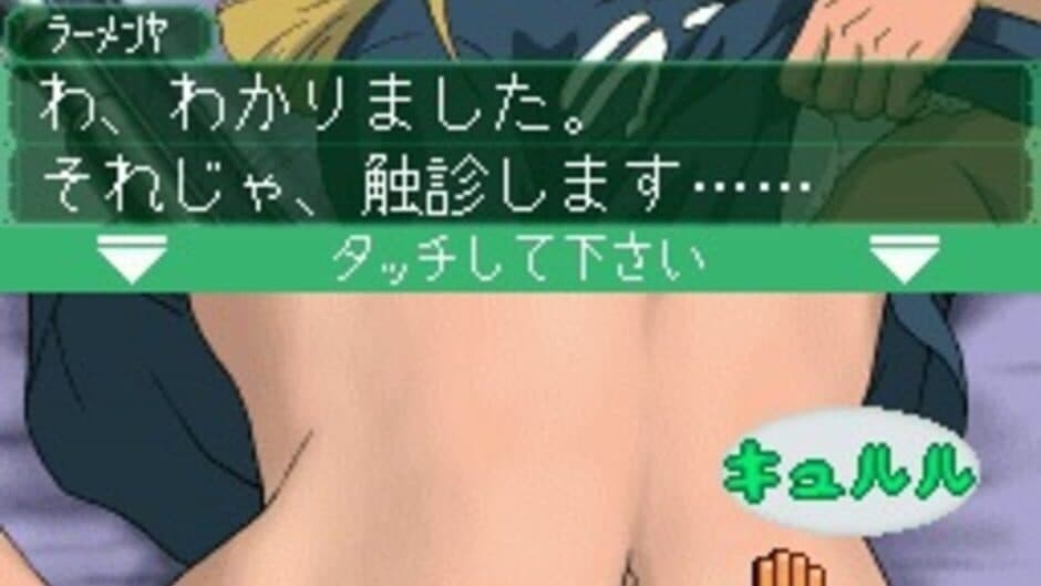 Kenshuui Tendou Dokuta screenshot