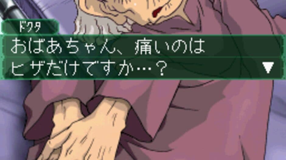 Kenshuui Tendou Dokuta screenshot