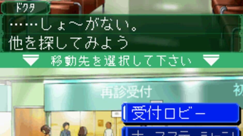 Kenshuui Tendou Dokuta screenshot