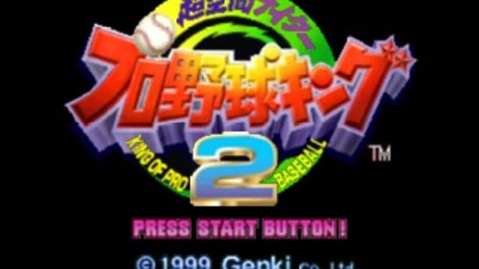 Chou Kuukan Nighter: King of Pro Baseball 2 screenshot