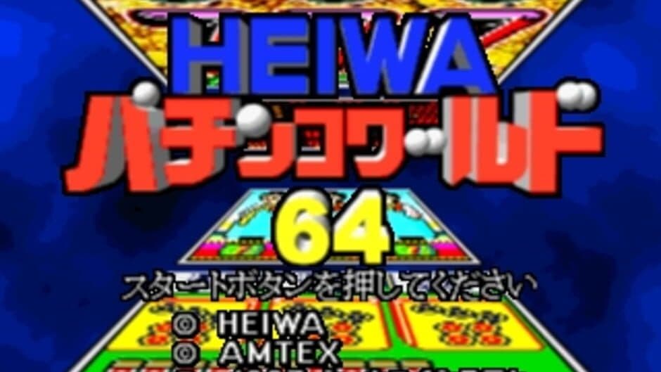 Heiwa Pachinko World 64 screenshot