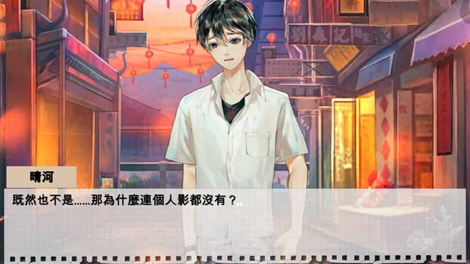 Bǎi Jí Guàiyì yǔ Jīnyú screenshot