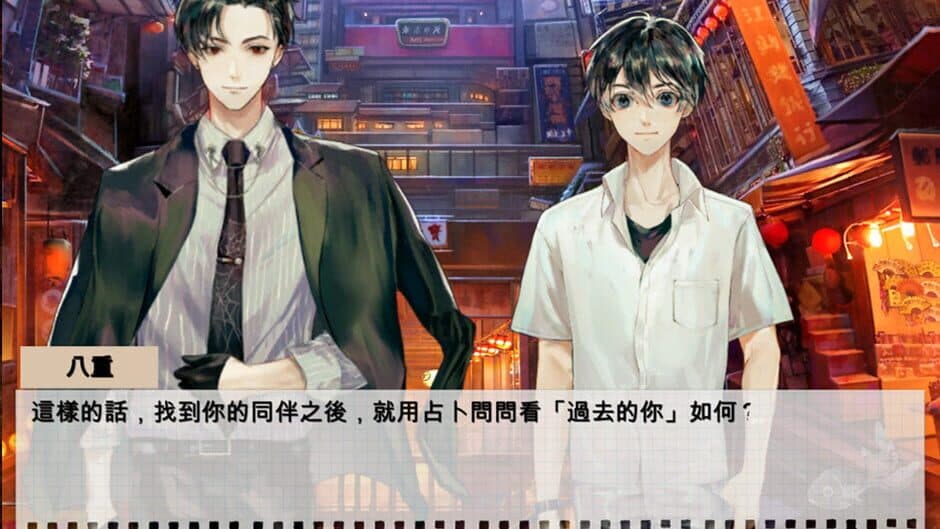 Bǎi Jí Guàiyì yǔ Jīnyú screenshot