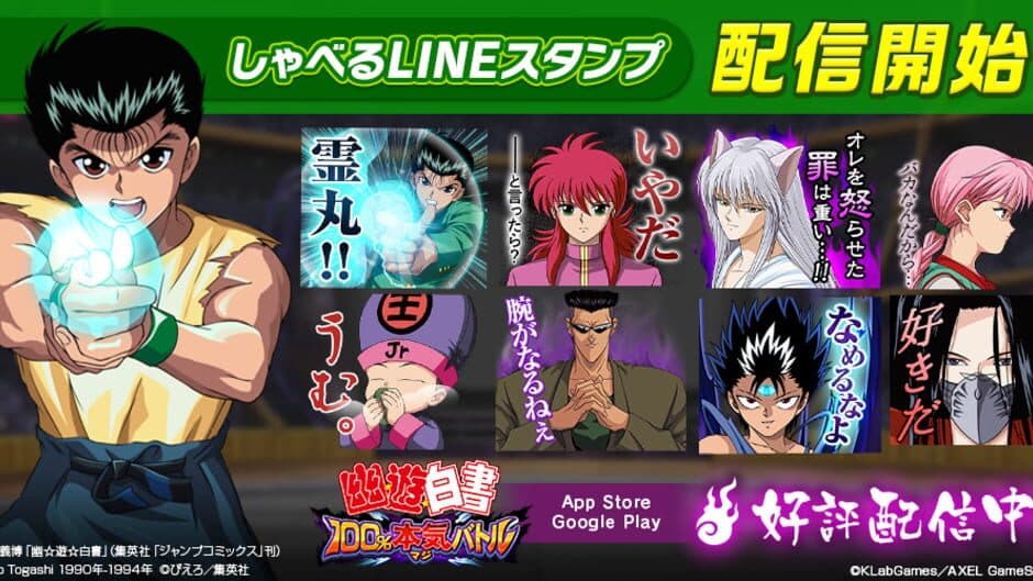YuYu Hakusho 100% Maji Battle screenshot