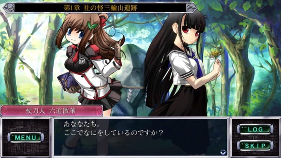 Infinita Strada screenshot