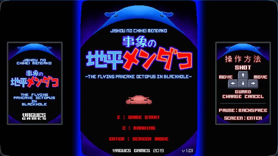 Jishou no Chihei Mendako screenshot