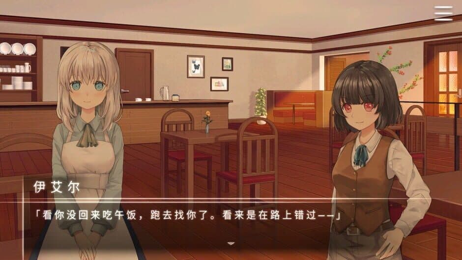 Vain Riser screenshot