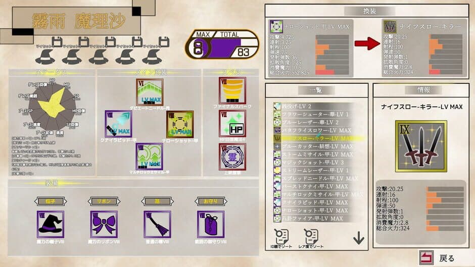 Touhou: Shooting Star screenshot