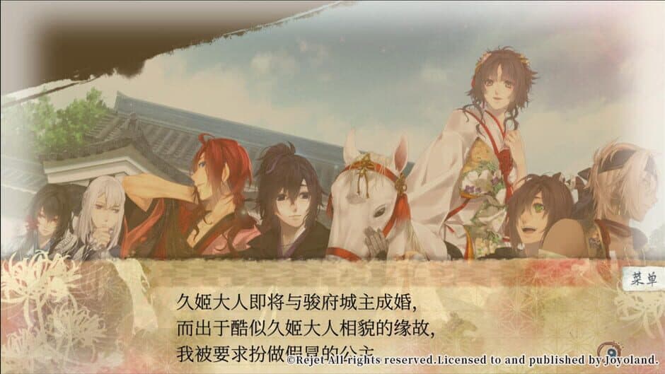 Ken ga Kimi: Momoyo Tsuzuri screenshot