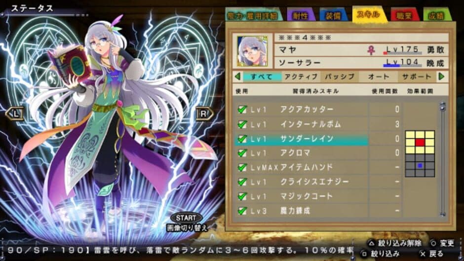 Ore ni Hatarakette Iwaretemo Tori screenshot