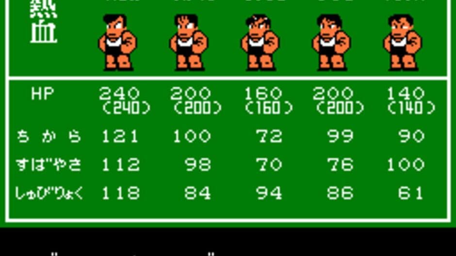 Surprise! Nekketsu New Records! The Distant Gold Medal screenshot
