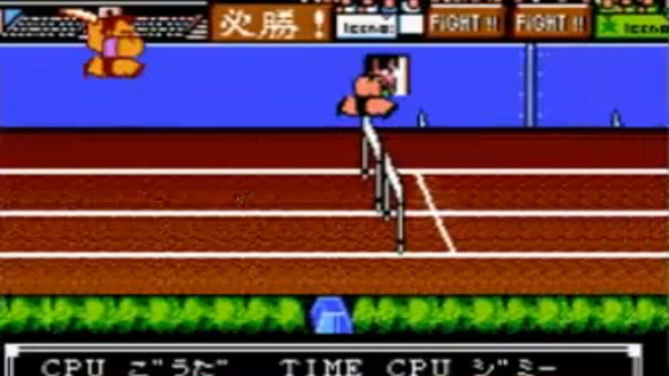 Surprise! Nekketsu New Records! The Distant Gold Medal screenshot