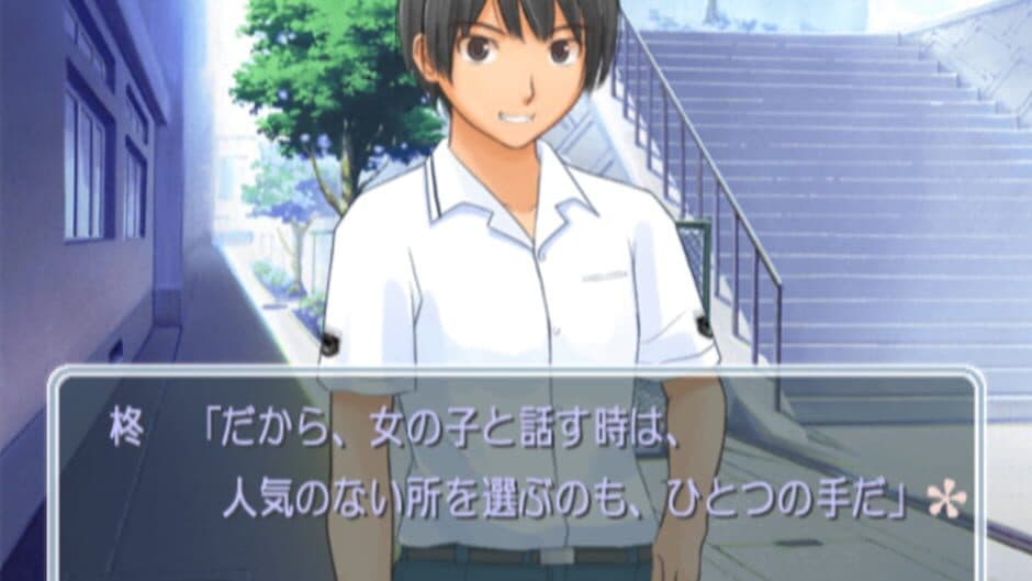 KimiKiss screenshot