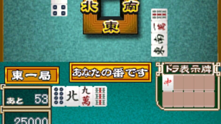 1500 DS Spirits Vol. 1: Mahjong screenshot
