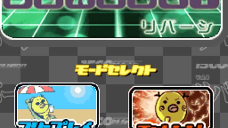 1500 DS Spirits Vol. 4: Reversi screenshot