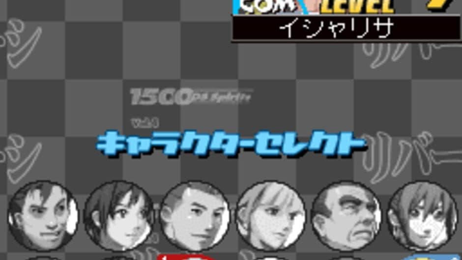 1500 DS Spirits Vol. 4: Reversi screenshot