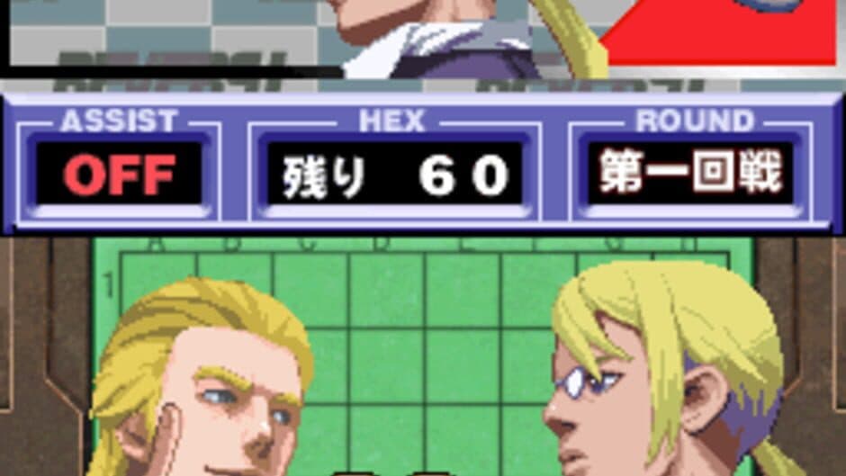 1500 DS Spirits Vol. 4: Reversi screenshot