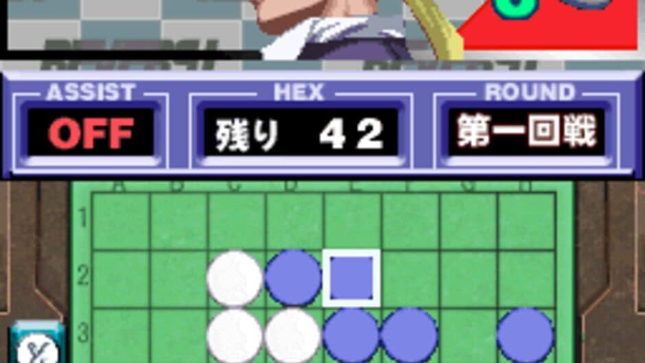 1500 DS Spirits Vol. 4: Reversi screenshot