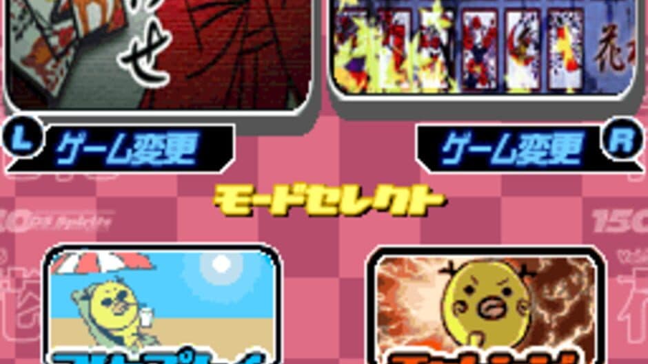 1500 DS Spirits Vol. 5: Hanafuda screenshot
