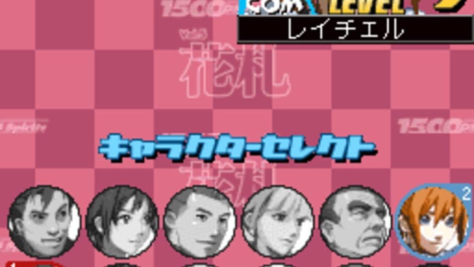 1500 DS Spirits Vol. 5: Hanafuda screenshot