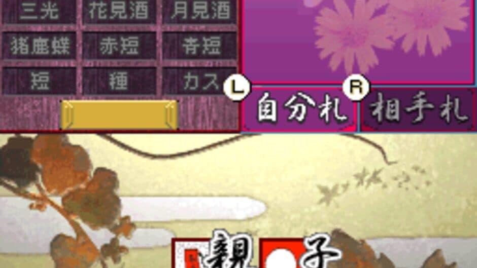 1500 DS Spirits Vol. 5: Hanafuda screenshot