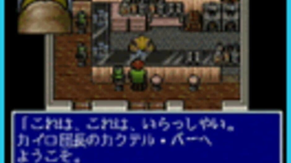 BS Ihatovo Monogatari screenshot