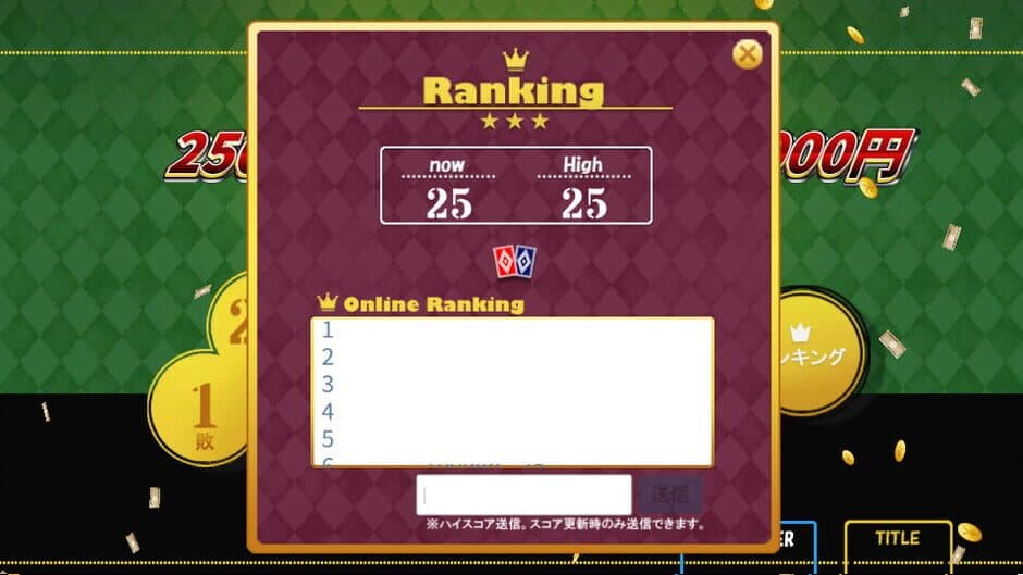 High & Low: Aim! 26 Consecutive Wins! screenshot