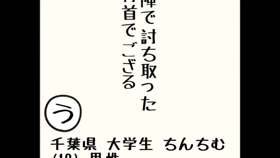 Minna de Karuta Online screenshot