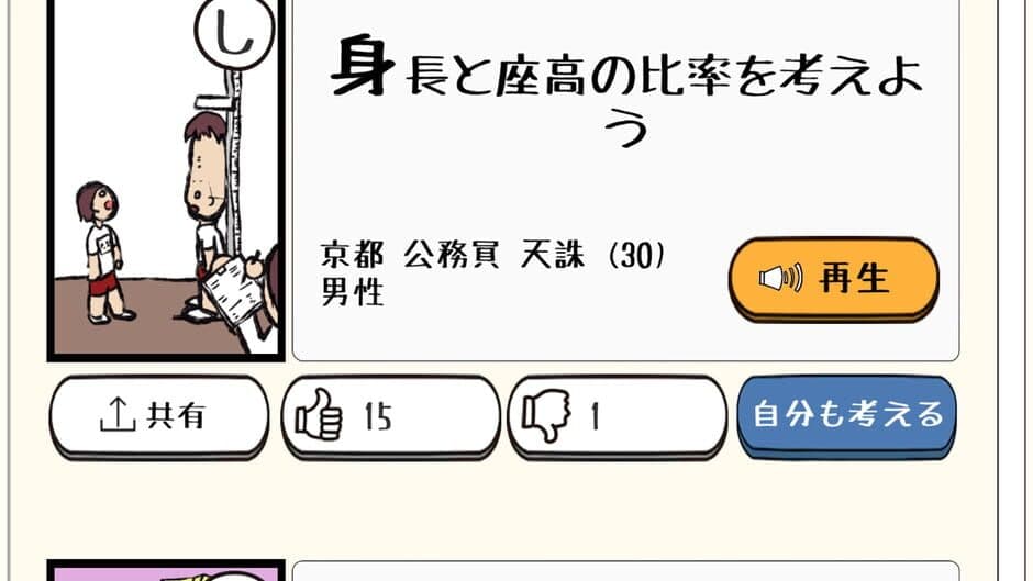 Minna de Karuta Online screenshot