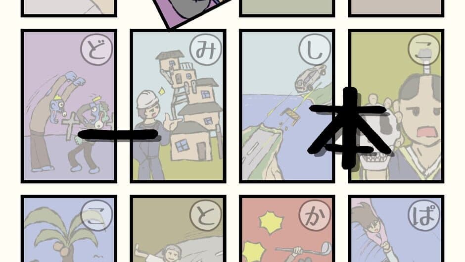 Minna de Karuta Online screenshot