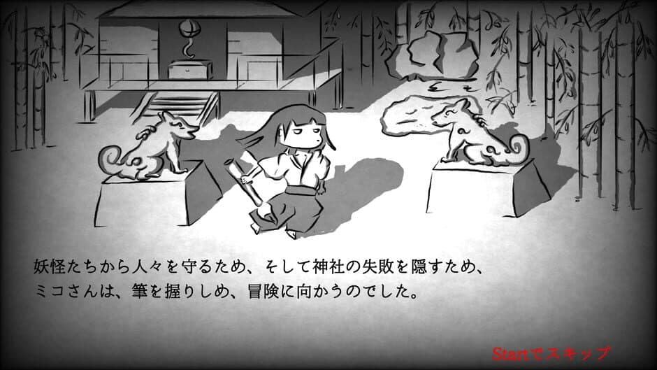 Choju Yokai Giga screenshot