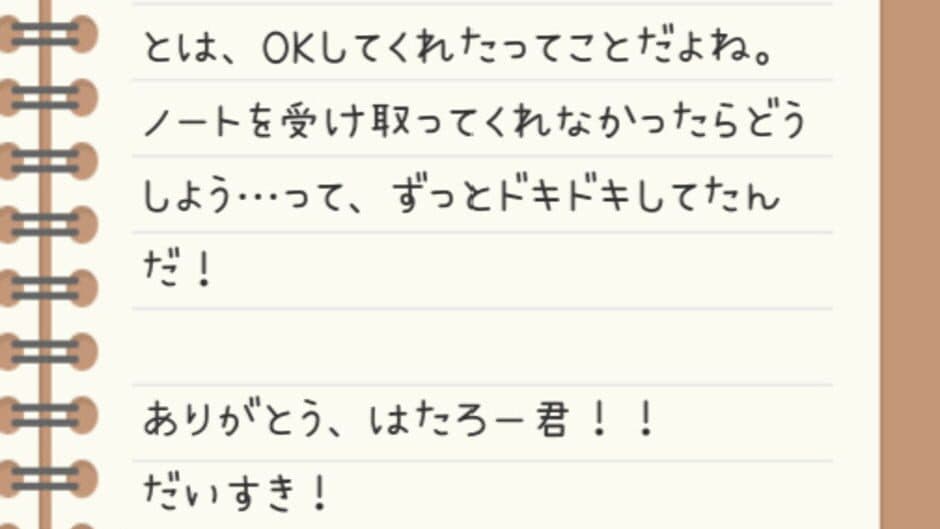 Obsessive Love Adventure Utsuro's Diary screenshot