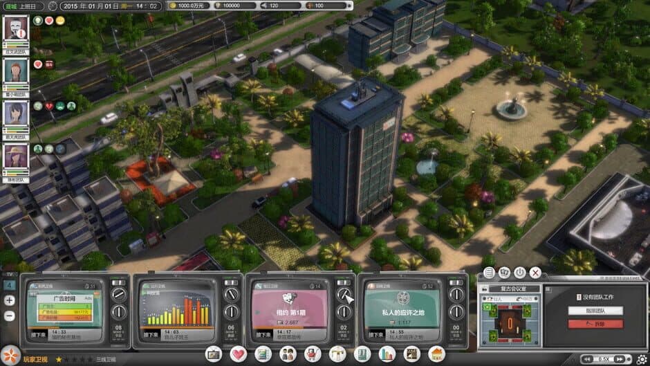 Entertainment Simulator screenshot