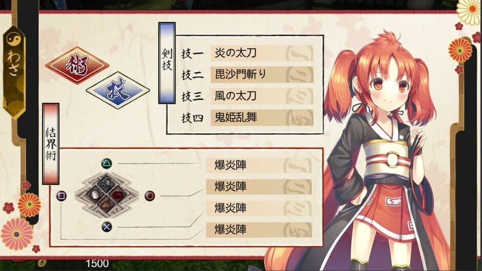 Rasetsu Fuumaden screenshot