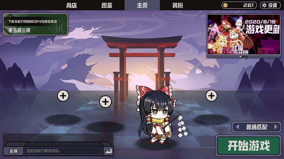 AutoChess of Gensokyo screenshot