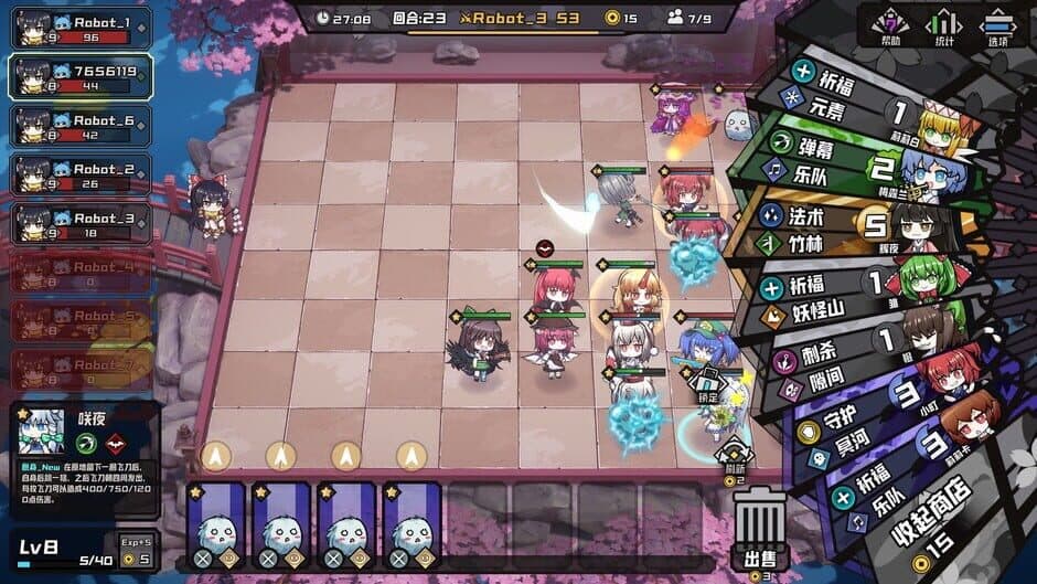 AutoChess of Gensokyo screenshot